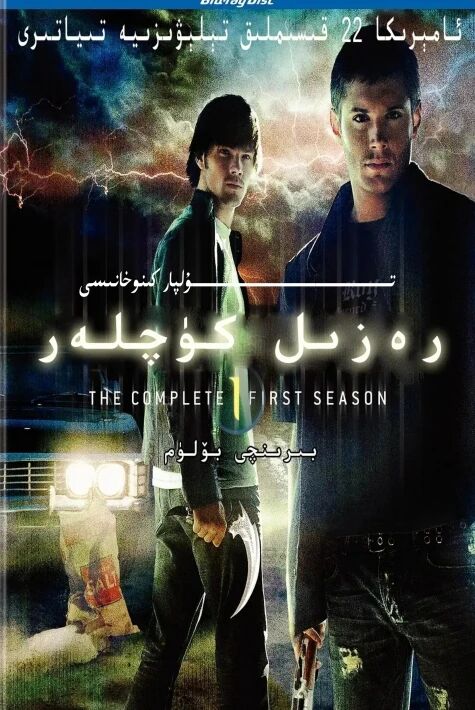 رەزىل كۈچلەر توپلام ئامىركا