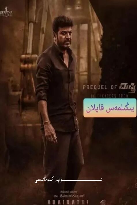 يېڭىلمەس قاپلان يېڭى