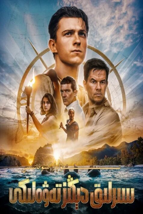 سىرلىق دېڭىز تەۋەلىكى