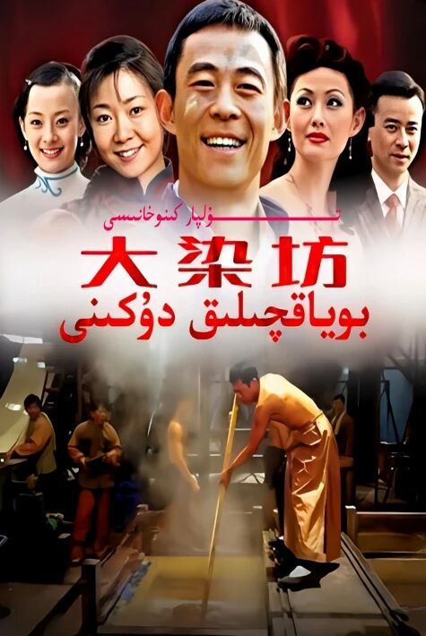 بۇياقچىلىق دۇكىنى