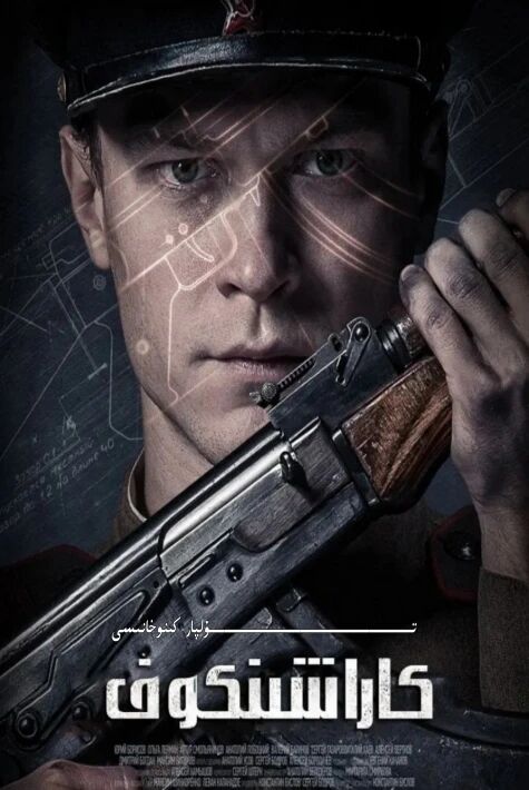 AK47 كاراشنىكوف