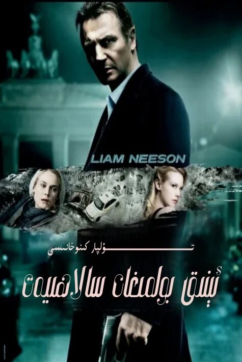 ئېنىق بولمىغان سالاھىيەت