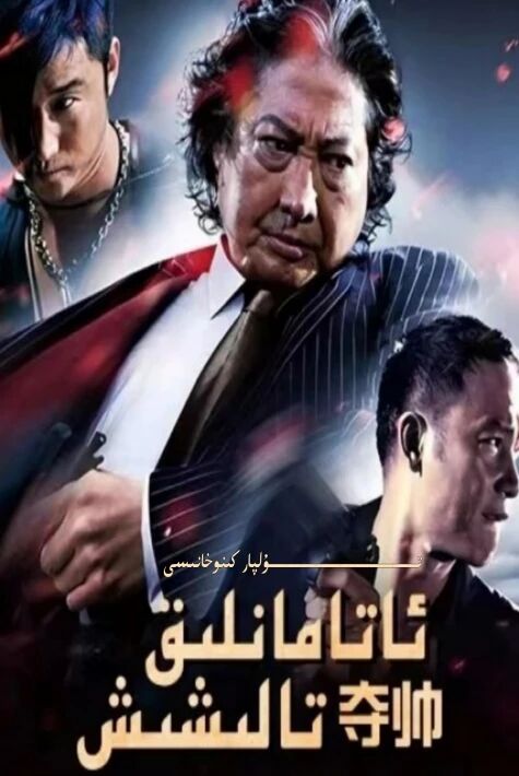 ئاتامانلىق تالىشىش شاڭگاڭ