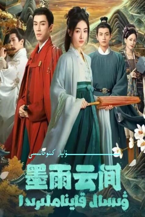 ۋىسال قايناملىرىدا