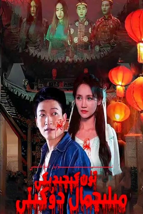 كىچىدىكى مىلىچ مال دۇكىنى