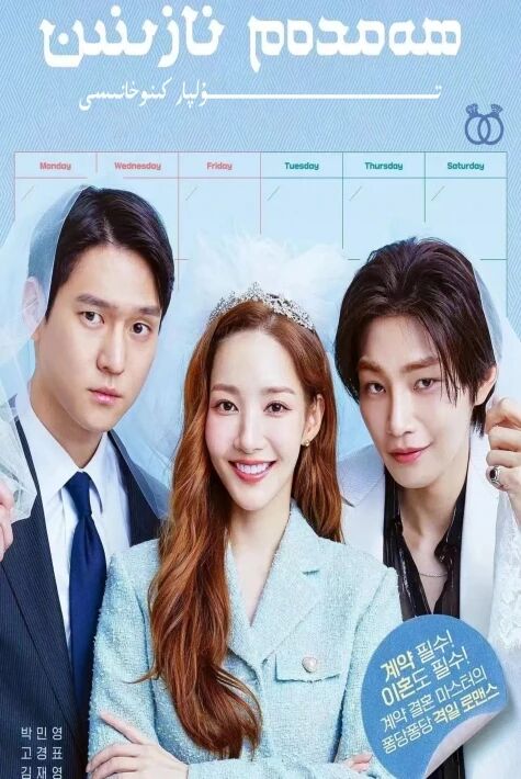 ھەمدەم نازىنىن