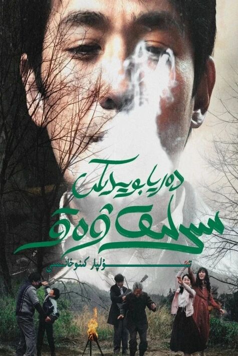 دەريا بۇيدىكى ۋەقە