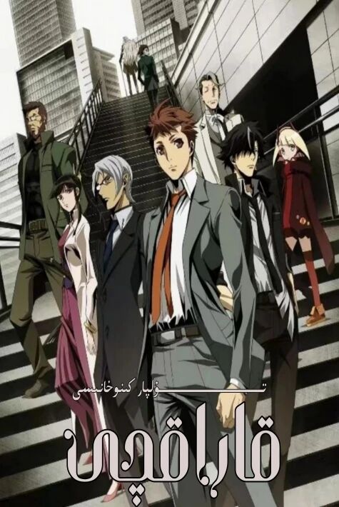 قاراقچى كارتۇن