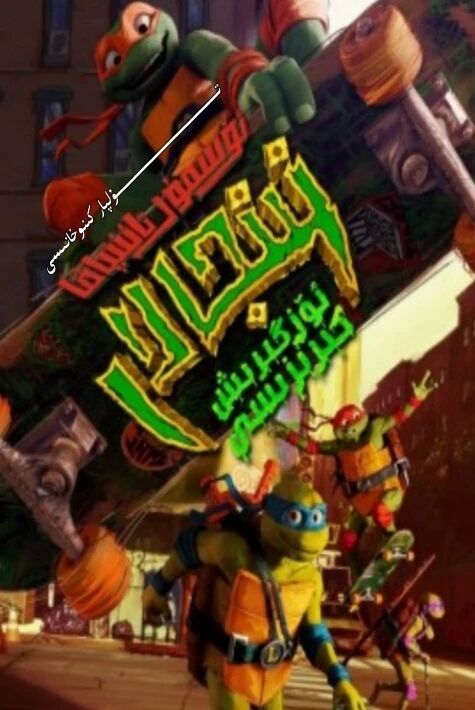 ئۆسمۈر تاشپاقا نىنىجالار ھەقسىز