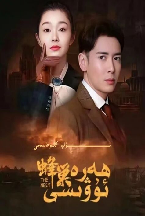 ھەرە ئۇۋىسى