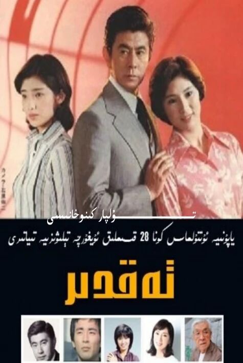 تەقدىر ياپۇنىيە