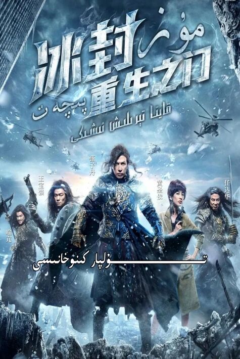 مۇز پالۋان 1-بۈلۈم