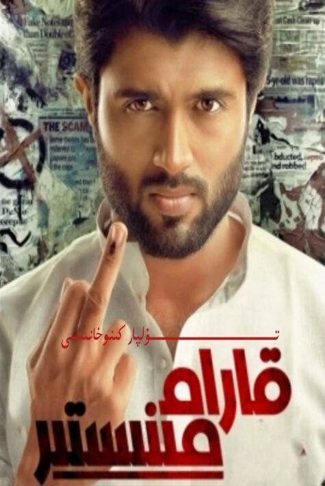 قارام مىنىستىر