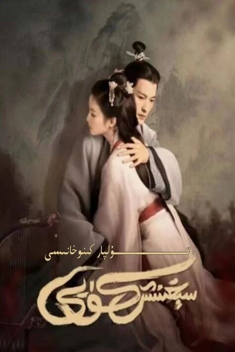 سېغىنىش كۈيى