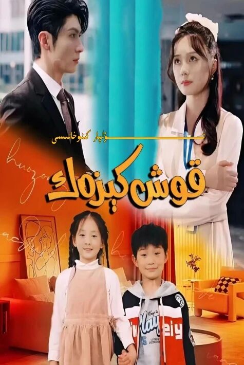 قوشكېزەك يېڭى تور تىياتىرى