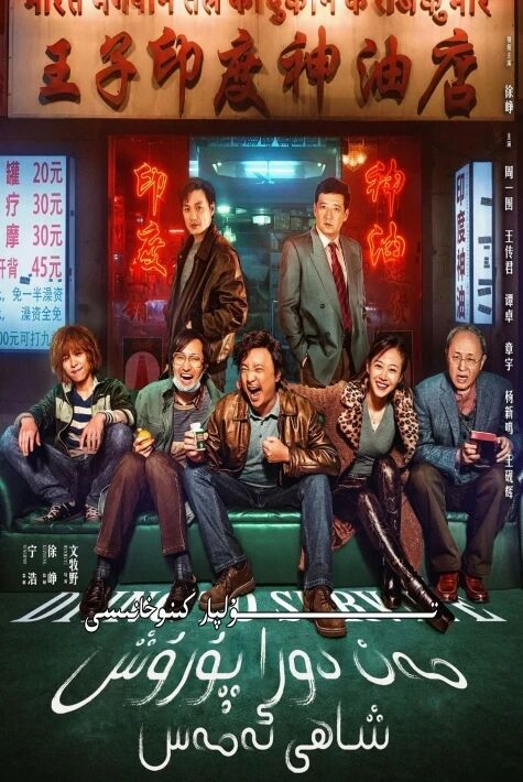 مەن دورا پۇرۇش ئەمەس