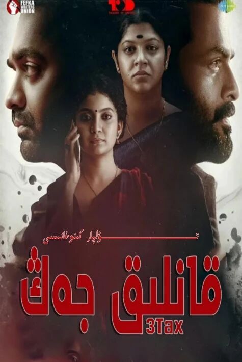 قانلىق جەڭ يېڭى