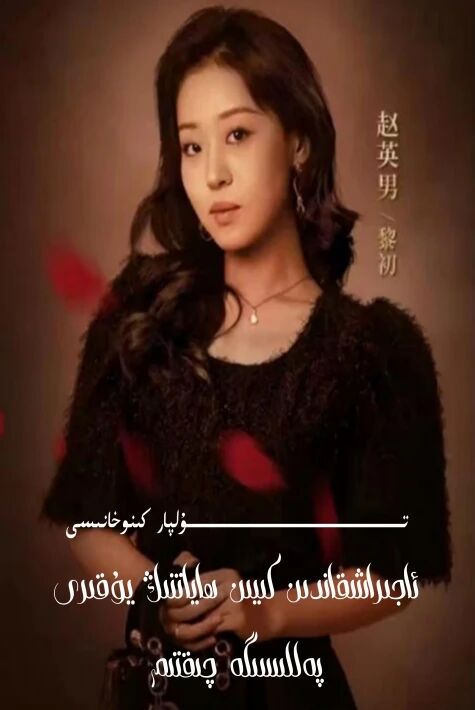 ئاجىراشقاندىن كىيىن ھاياتنىڭ يۇقىرى پەللىسىگە چىقتىم