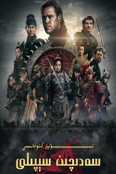 سەدىچىن سىپىلى ھەقسىز