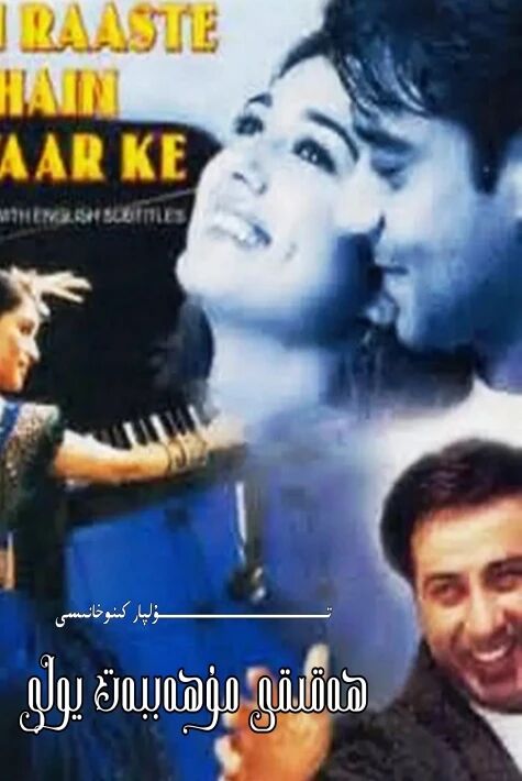 ھەقىقى مۇھەببەت يولى ھەقسىز