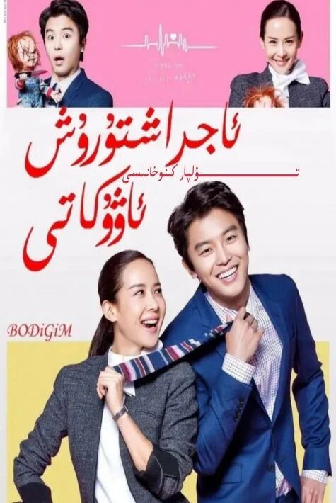 ئاجىراشتۇرۇش ئادۇكاتى 