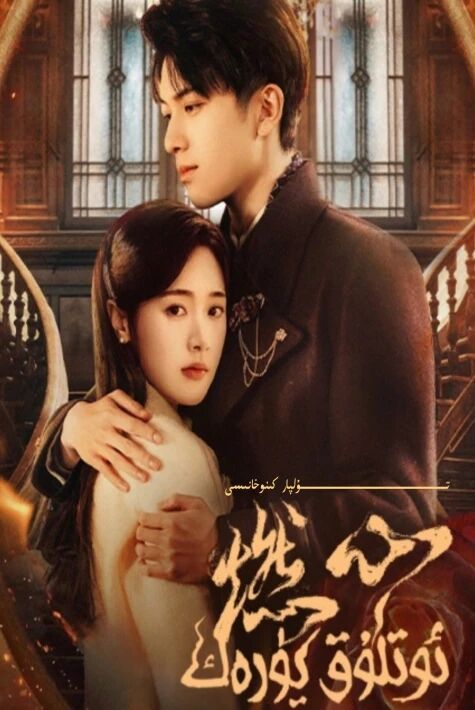 ئوتلۇق يۈرەك تور تىياتىرى