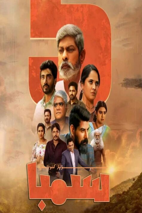 سىمبا يېڭى كىنو