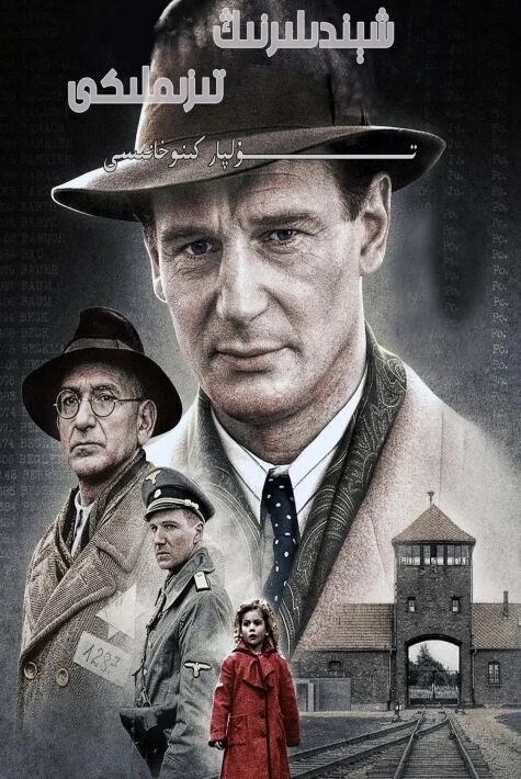 شىندىلىرنىڭ تىزىملىگى