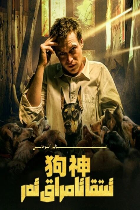 ئىتقا ئامراق ئەر