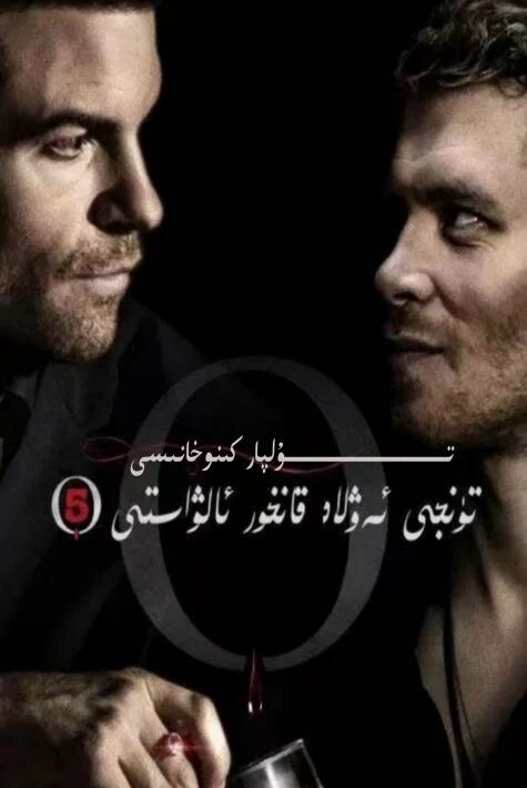 تۇنجى ئەۋلات قانخور ئالۋاستى