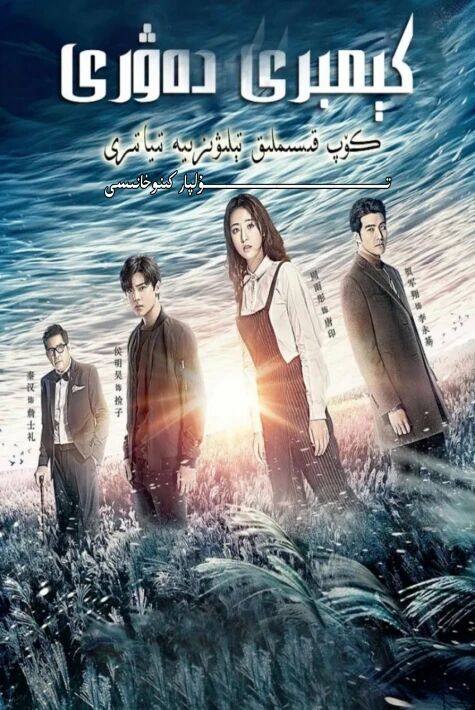 كىمبىرى دەۋرى