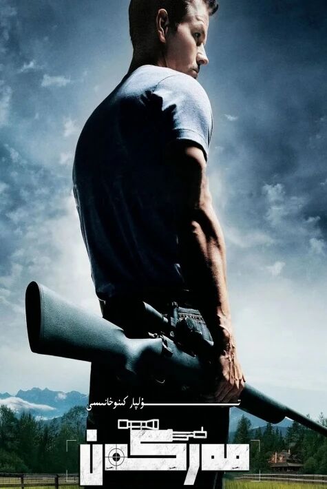 مەرگەن ئامىركا