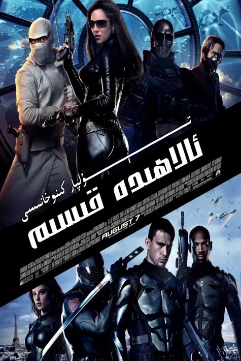 ئالاھىدە قىسىم 2 بۆلۈم تولۇق