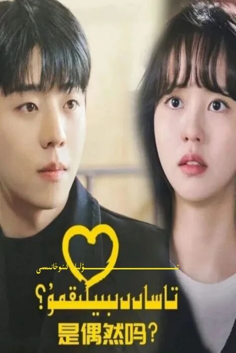 تاسادىبىيلىقمۇ