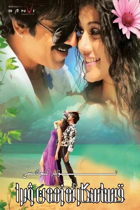 قىساسكار ئەزمەت ۋىرا ئۆز تىل ھەقسىز