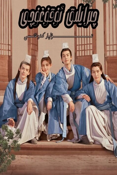 چىرايلىق ئۇقۇغۇچى