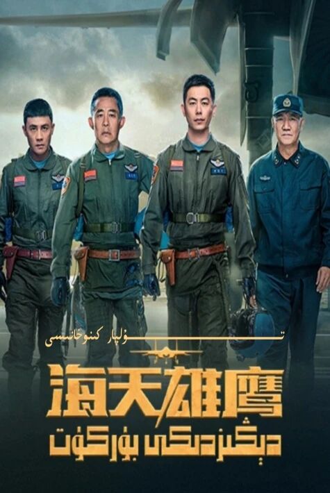 دېڭىزدىكى بۈركۈت