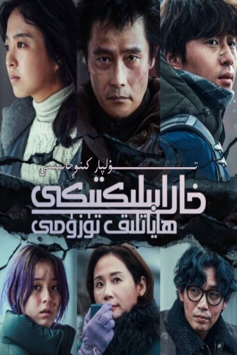 خارابىلىكتىكى ھاياتلىق تۈزۈمى