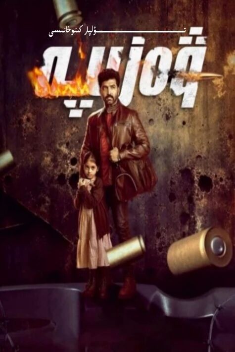 ۋەزىپە ھىندىستان