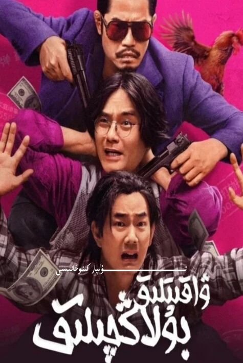 ۋاقىتلىق بۇلاڭچىلىق