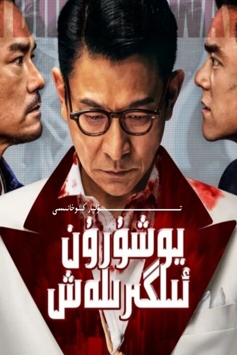 يۇشۇرۇن ئىلگىرلەش