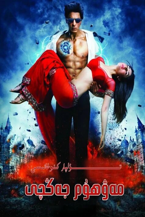 مەۋھۇم جەڭچى ھەقسىز