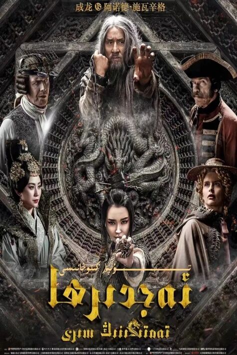 ئەجدىرھا تەمتىكى