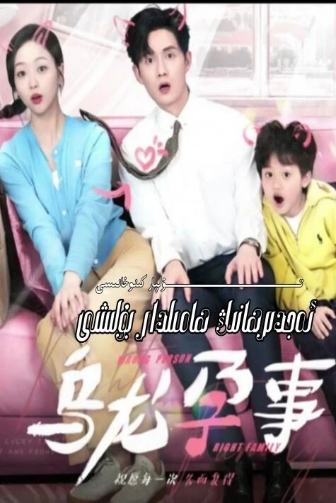 ئەجدىرھانىڭ ھامىلدار بۇلىشى تور تىياتىرى