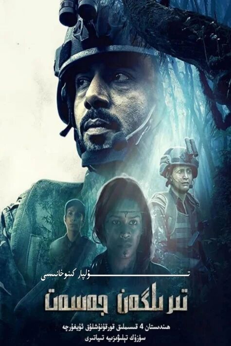 تىرىلگەن جەسەت ھىندىستان