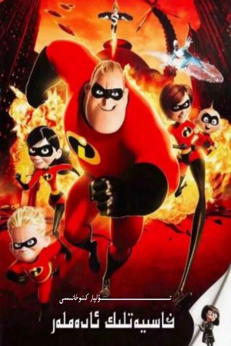 خاسىيەتلىك ئادەملەر 1 كارتۇن 