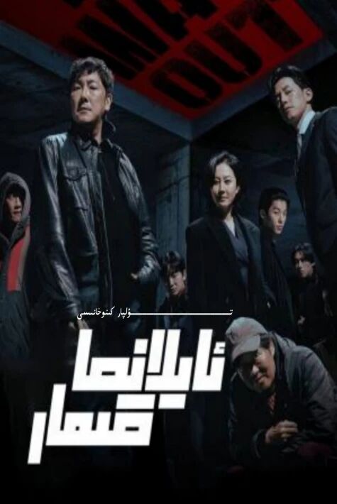 ئايلانما قىمار كورىيە