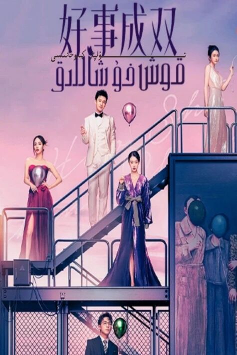 قوش خوشاللىق