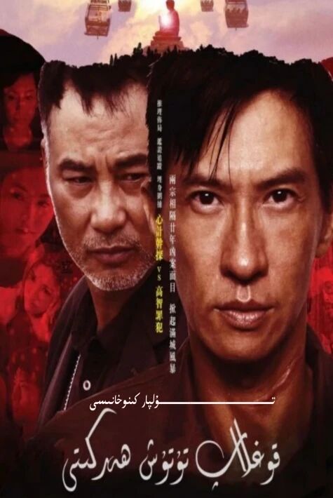 قوغلاپ تۇتۇش ھەركىتى