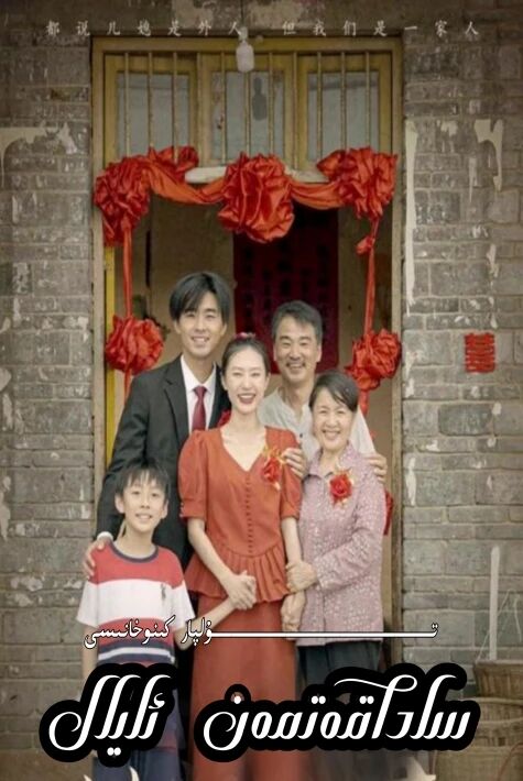 ساداقەتمەن ئايال تور تىياتىرى